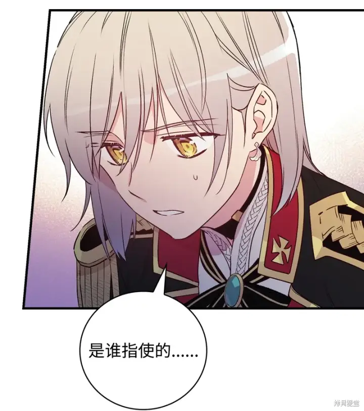 《红骑士绝不追求不劳而获的金钱》第102话图60