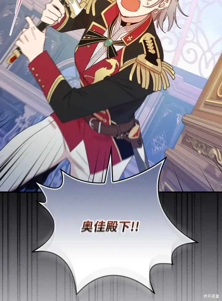 《红骑士绝不追求不劳而获的金钱》第102话图65