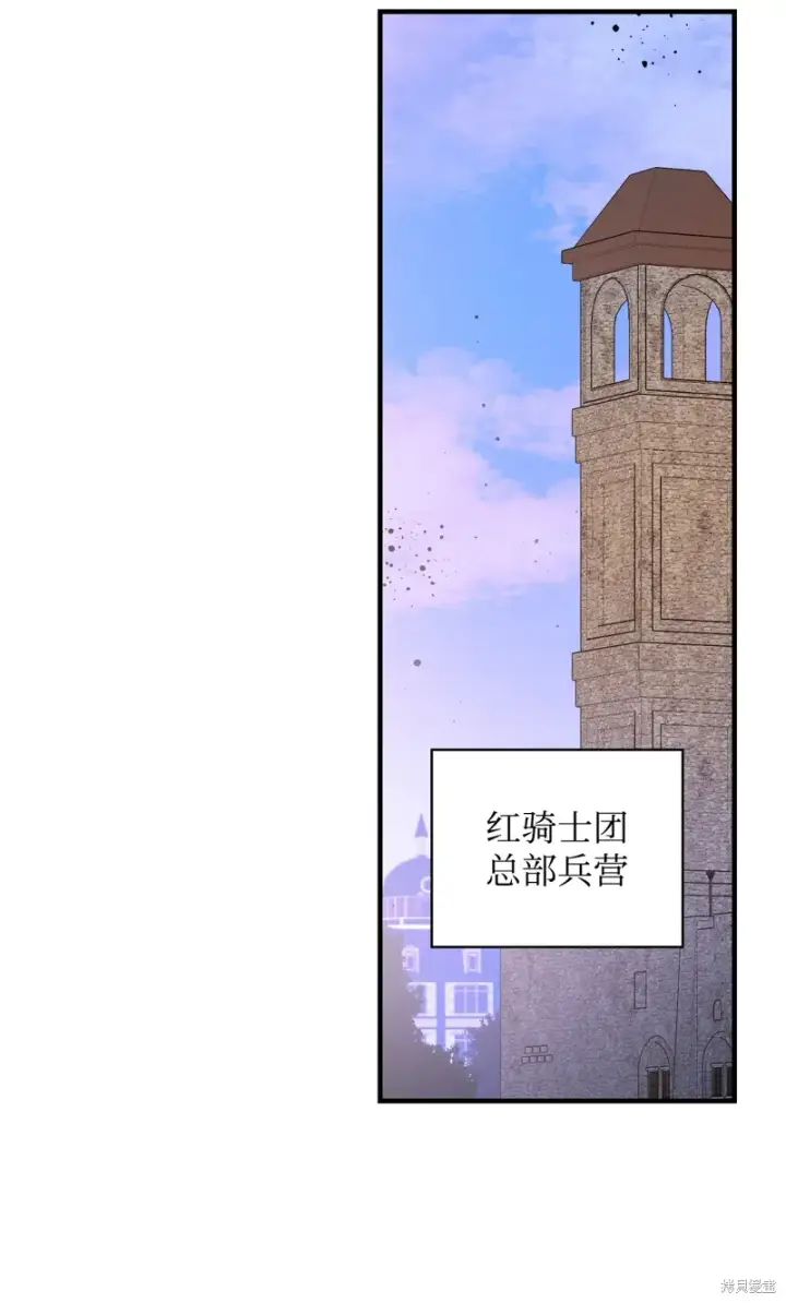 《红骑士绝不追求不劳而获的金钱》第102话图8