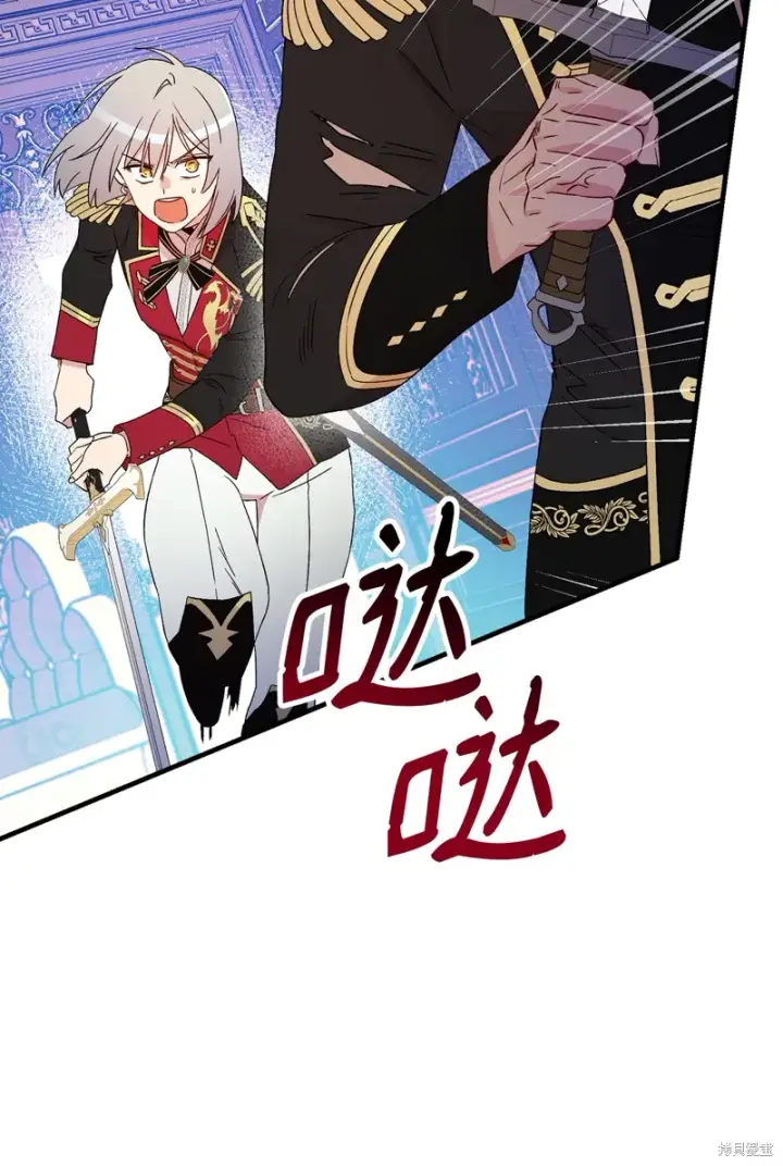 《红骑士绝不追求不劳而获的金钱》第103话图10