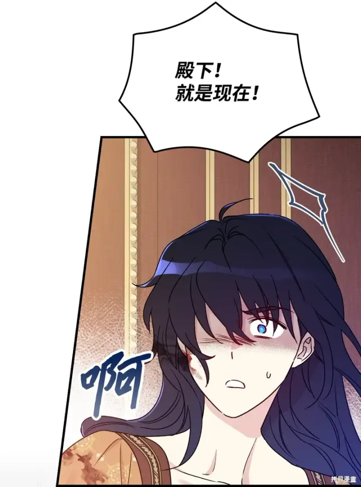 《红骑士绝不追求不劳而获的金钱》第103话图11