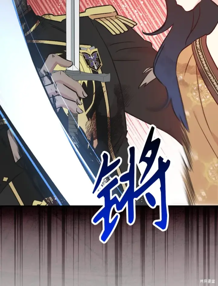 《红骑士绝不追求不劳而获的金钱》第103话图13