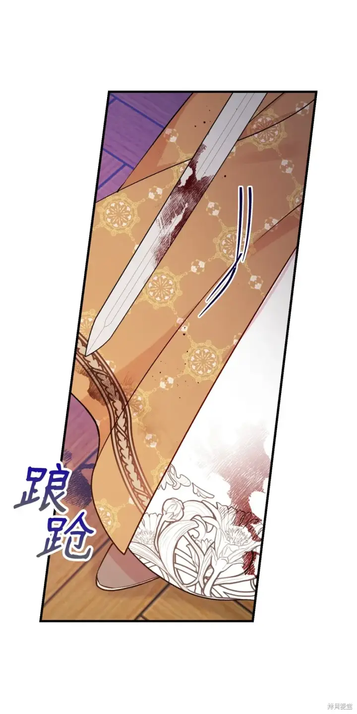《红骑士绝不追求不劳而获的金钱》第103话图16