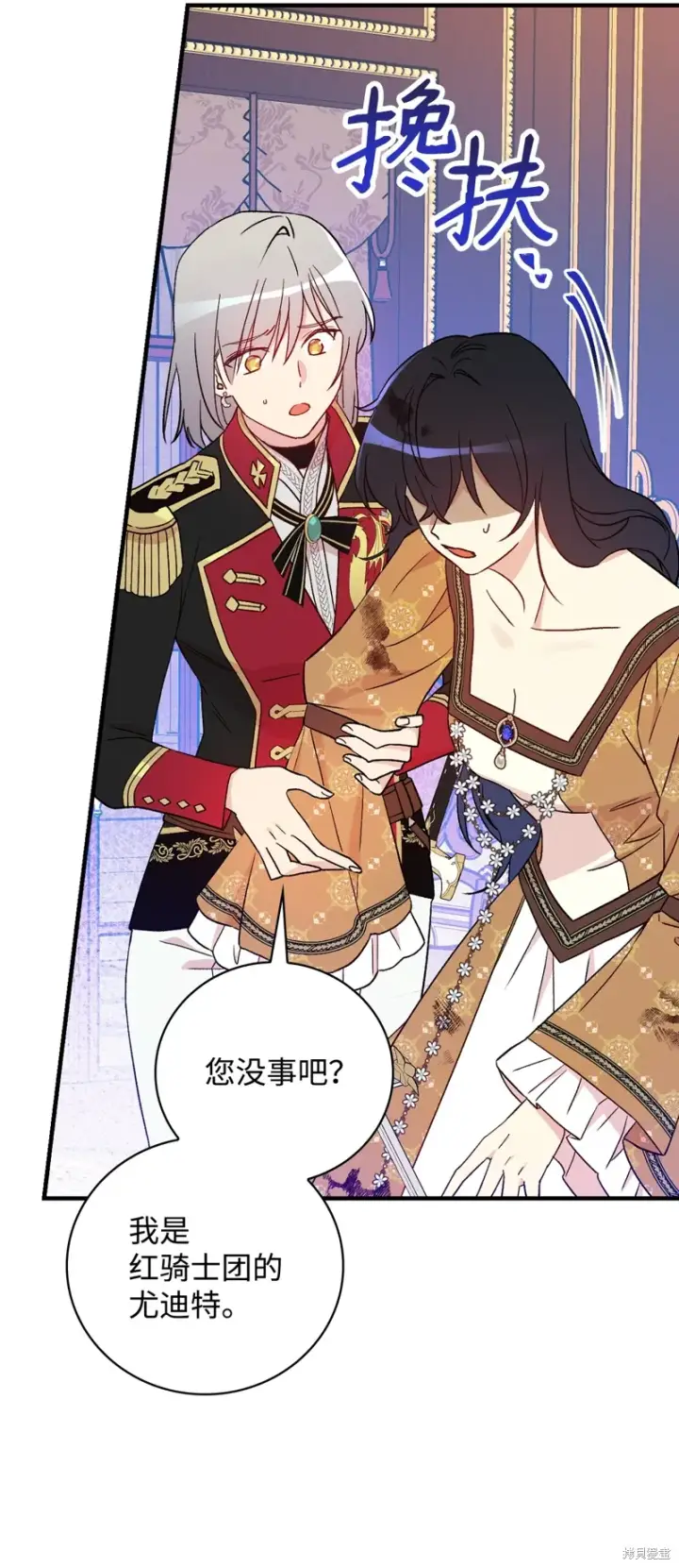 《红骑士绝不追求不劳而获的金钱》第103话图19