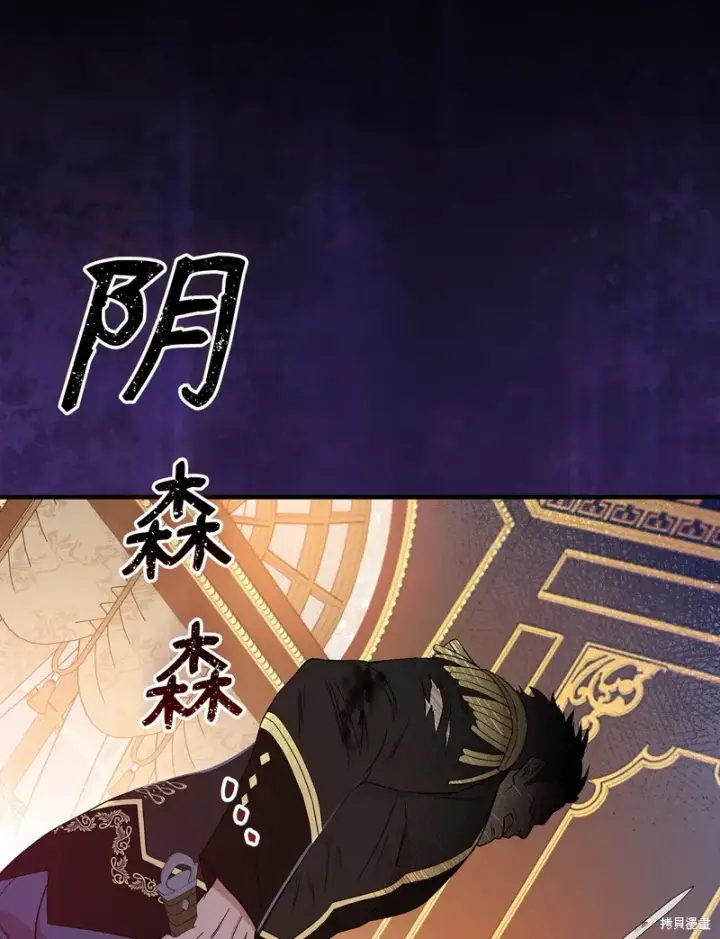 《红骑士绝不追求不劳而获的金钱》第103话图2