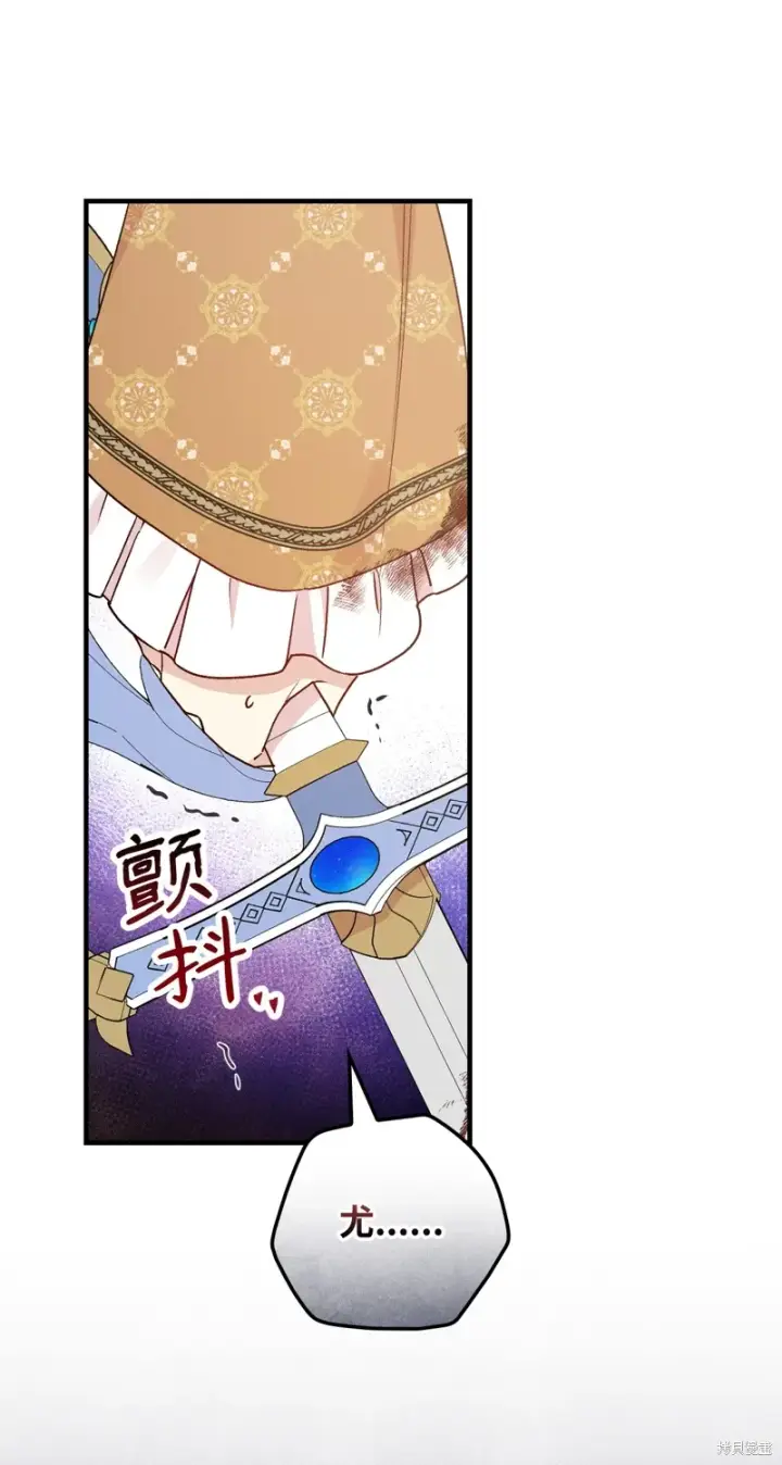 《红骑士绝不追求不劳而获的金钱》第103话图20