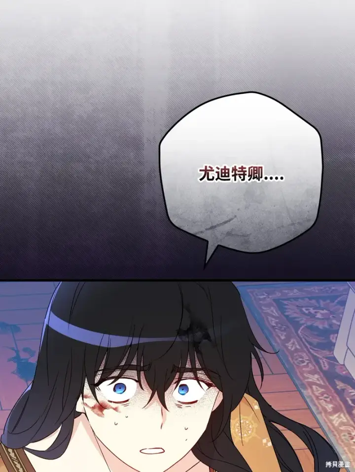 《红骑士绝不追求不劳而获的金钱》第103话图21