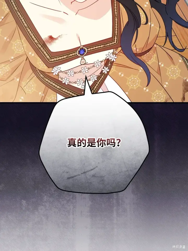 《红骑士绝不追求不劳而获的金钱》第103话图22