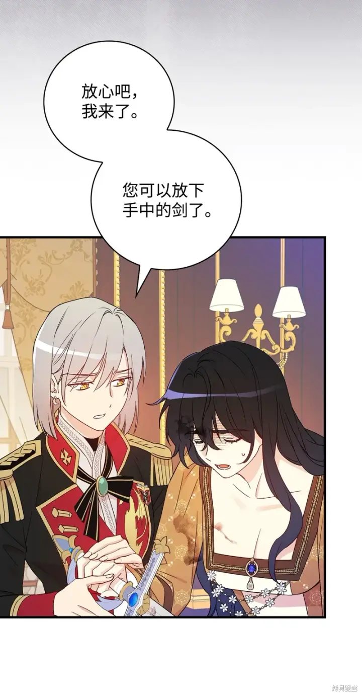 《红骑士绝不追求不劳而获的金钱》第103话图23