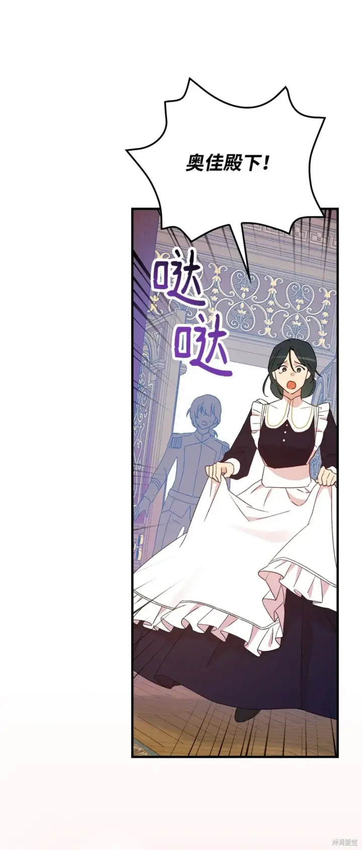 《红骑士绝不追求不劳而获的金钱》第103话图24