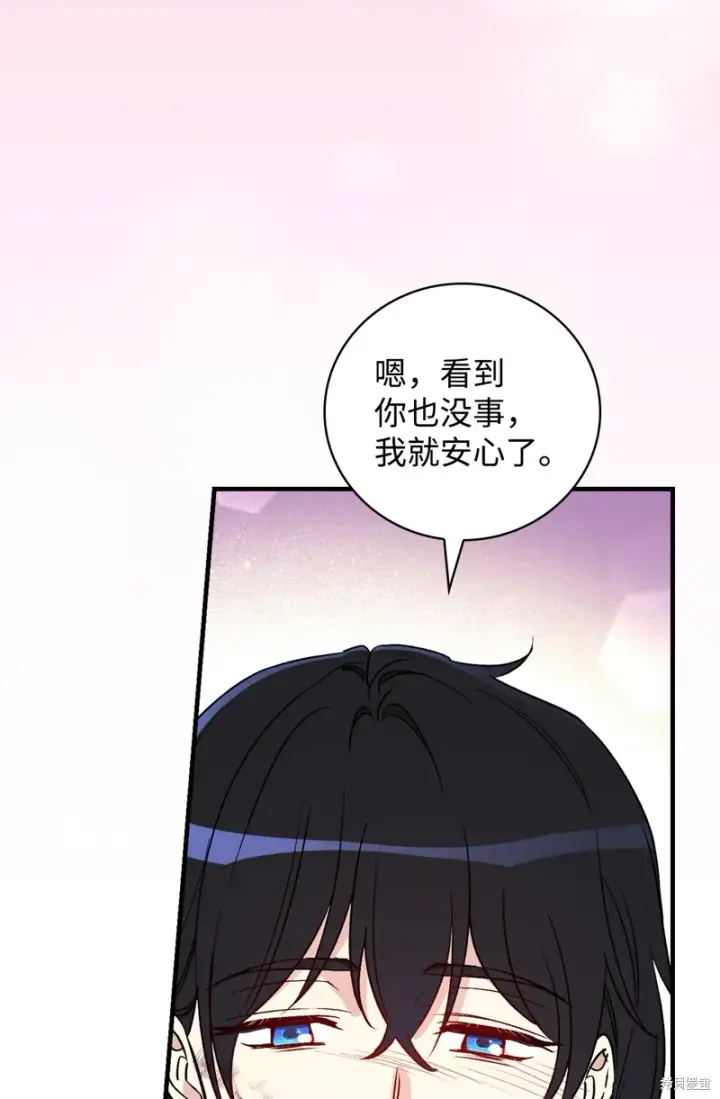 《红骑士绝不追求不劳而获的金钱》第103话图26