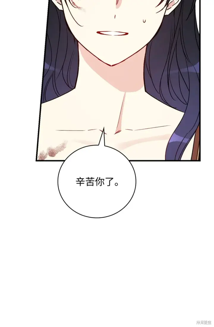 《红骑士绝不追求不劳而获的金钱》第103话图27