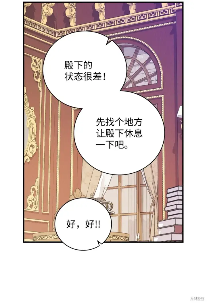 《红骑士绝不追求不劳而获的金钱》第103话图28