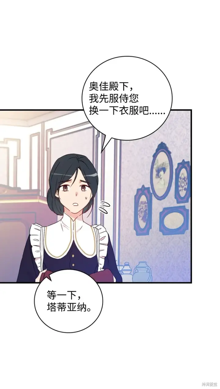 《红骑士绝不追求不劳而获的金钱》第103话图32