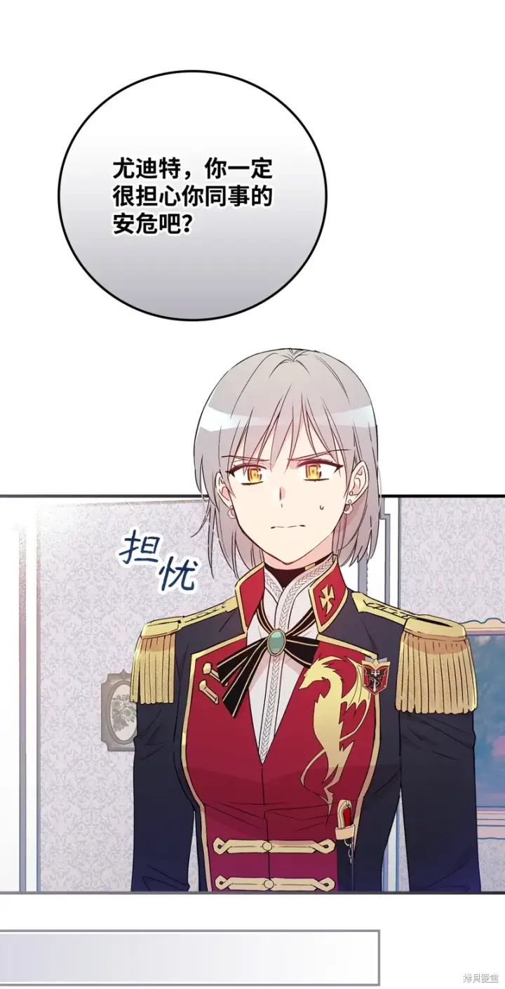 《红骑士绝不追求不劳而获的金钱》第103话图34
