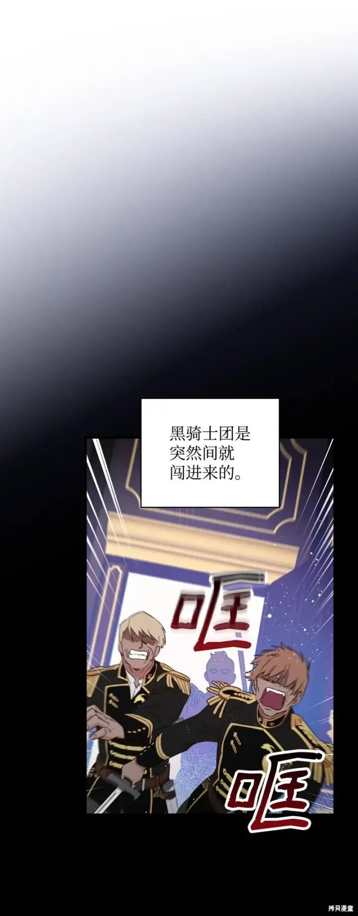 《红骑士绝不追求不劳而获的金钱》第103话图35