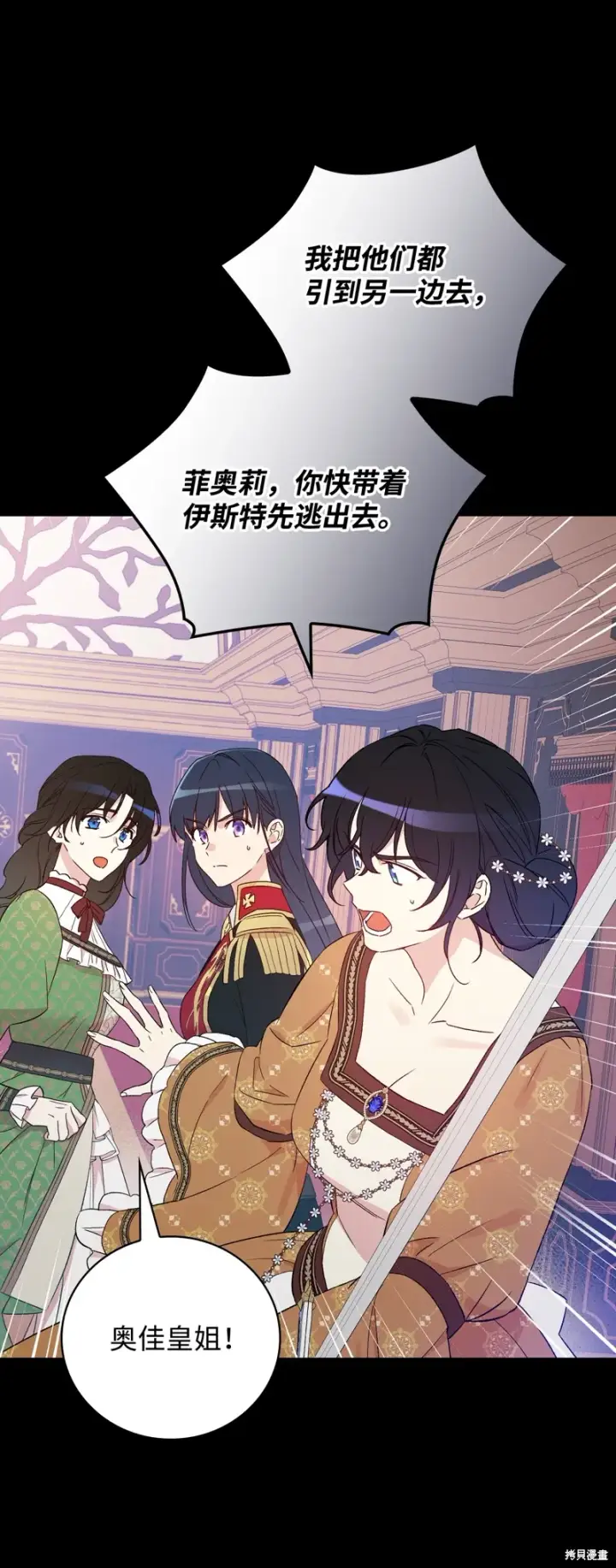 《红骑士绝不追求不劳而获的金钱》第103话图38