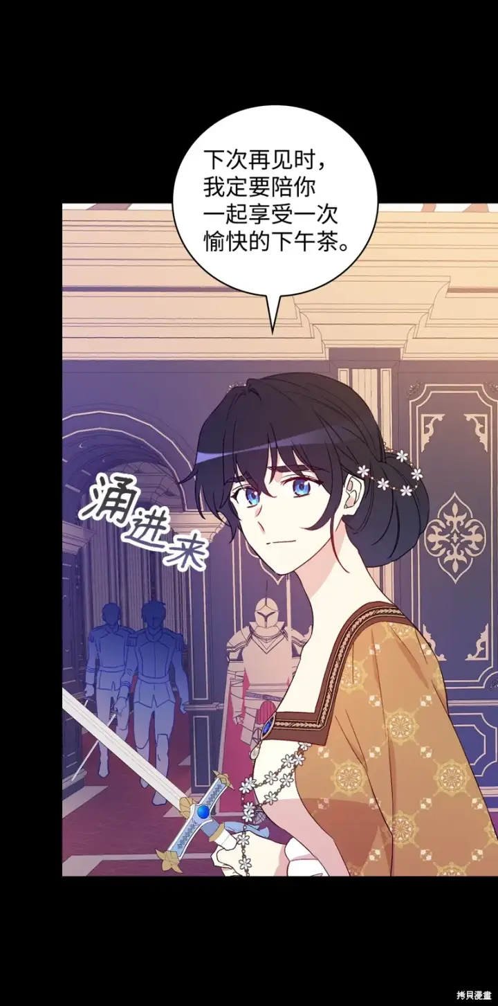 《红骑士绝不追求不劳而获的金钱》第103话图39