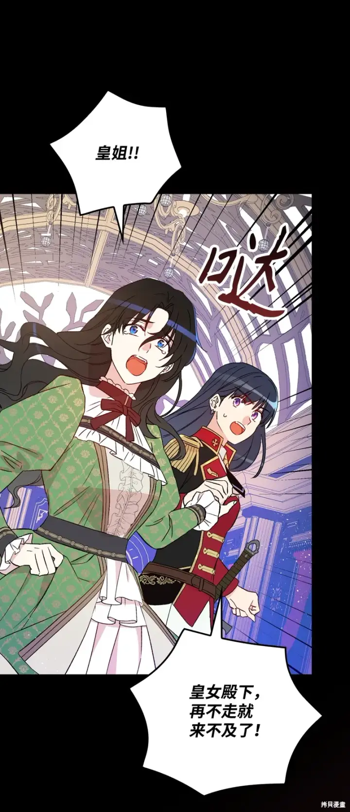《红骑士绝不追求不劳而获的金钱》第103话图40