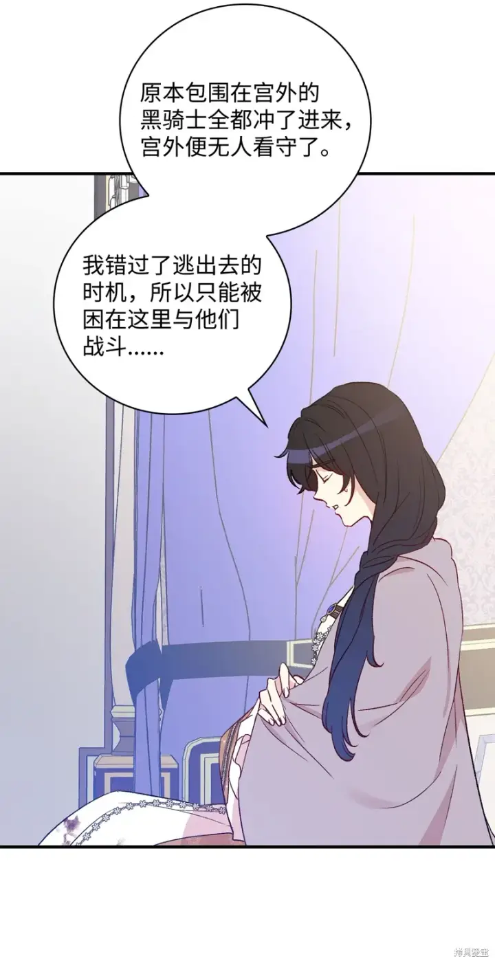 《红骑士绝不追求不劳而获的金钱》第103话图42