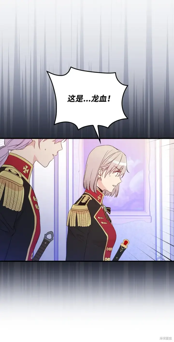 《红骑士绝不追求不劳而获的金钱》第103话图48