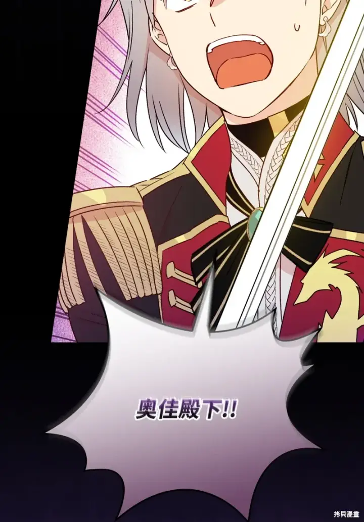 《红骑士绝不追求不劳而获的金钱》第103话图5