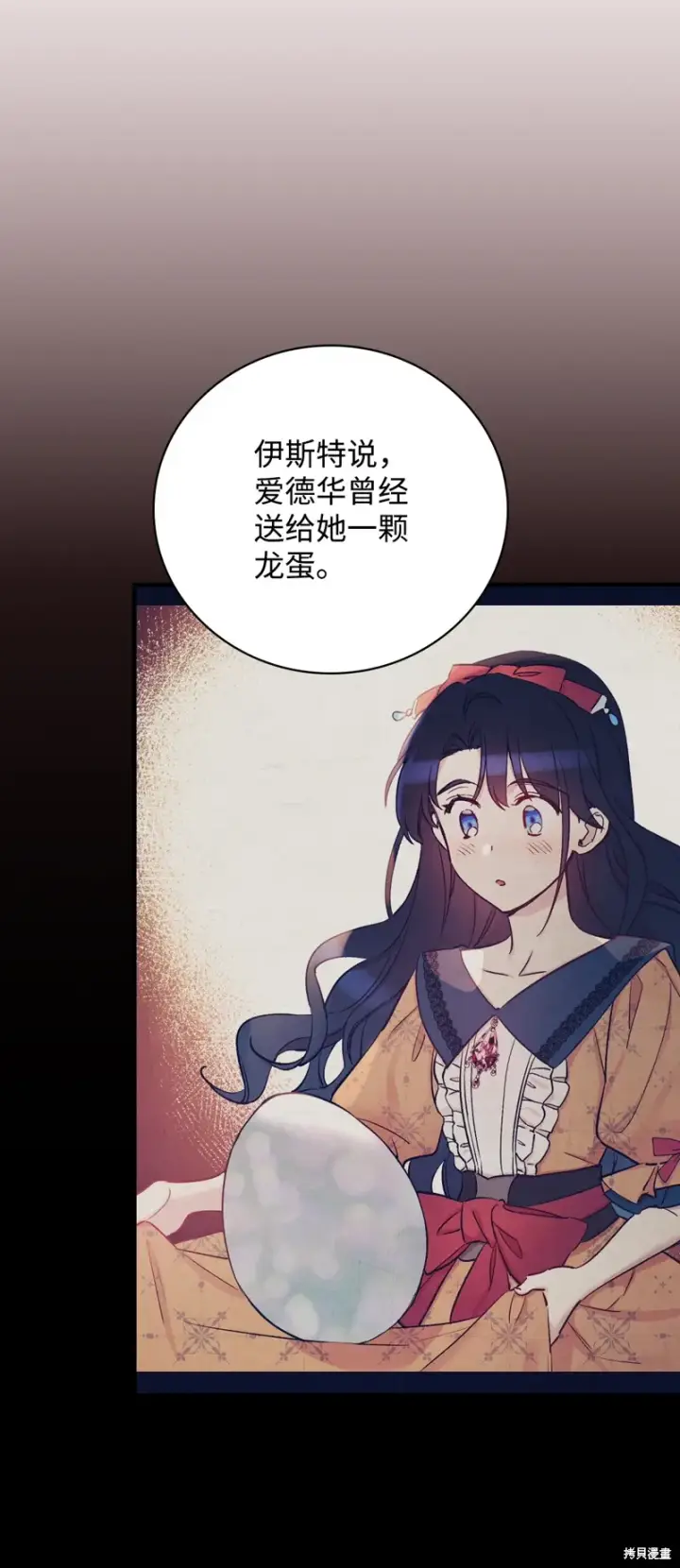 《红骑士绝不追求不劳而获的金钱》第103话图50