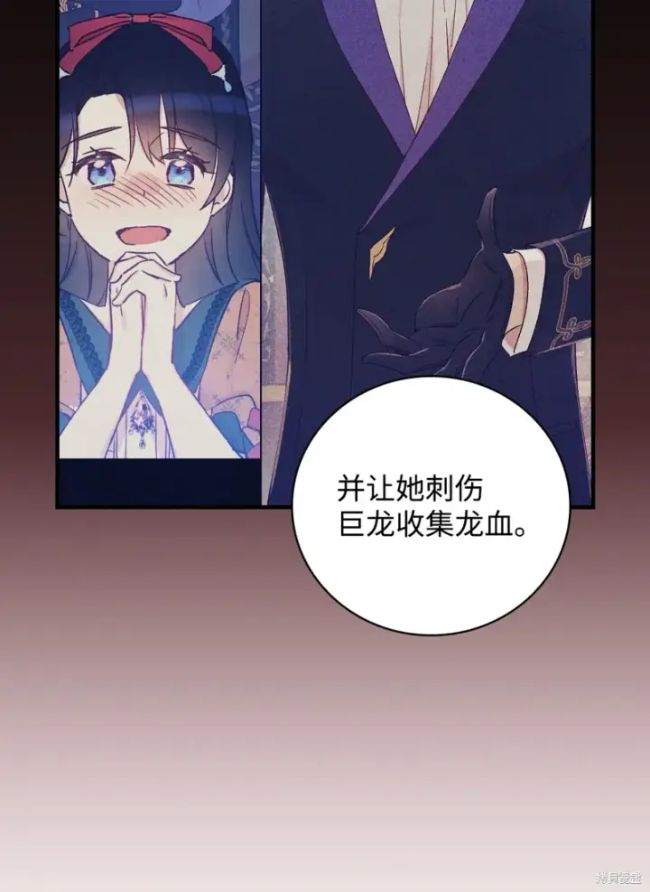 《红骑士绝不追求不劳而获的金钱》第103话图52