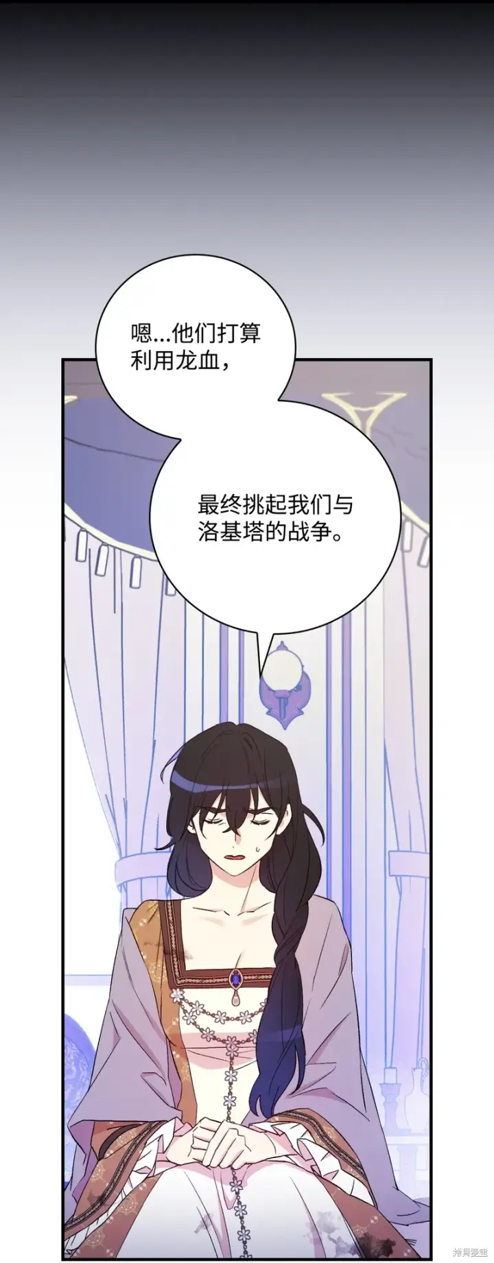 《红骑士绝不追求不劳而获的金钱》第103话图55