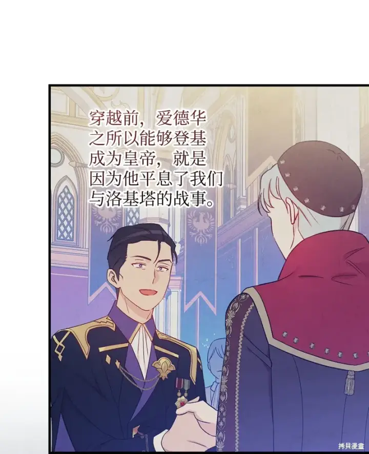 《红骑士绝不追求不劳而获的金钱》第103话图59