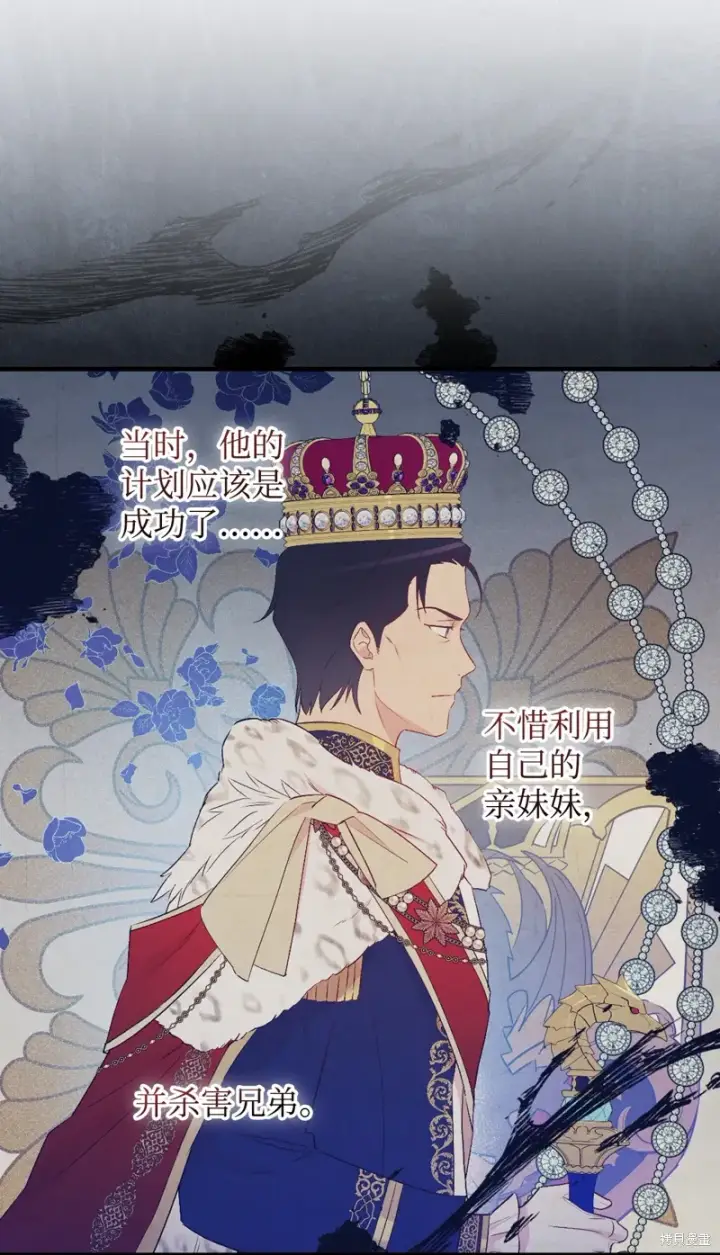 《红骑士绝不追求不劳而获的金钱》第103话图60