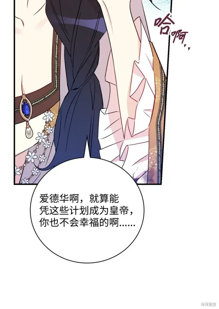 《红骑士绝不追求不劳而获的金钱》第103话图62