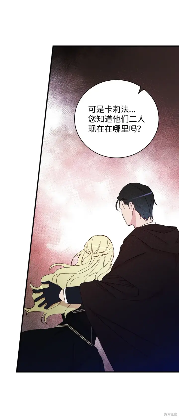 《红骑士绝不追求不劳而获的金钱》第103话图67
