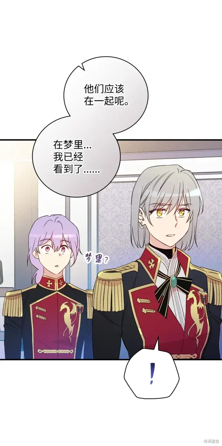 《红骑士绝不追求不劳而获的金钱》第103话图68