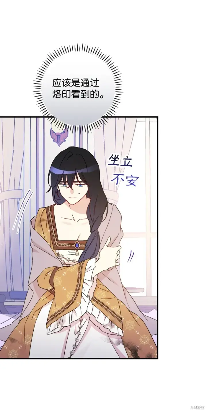 《红骑士绝不追求不劳而获的金钱》第103话图69