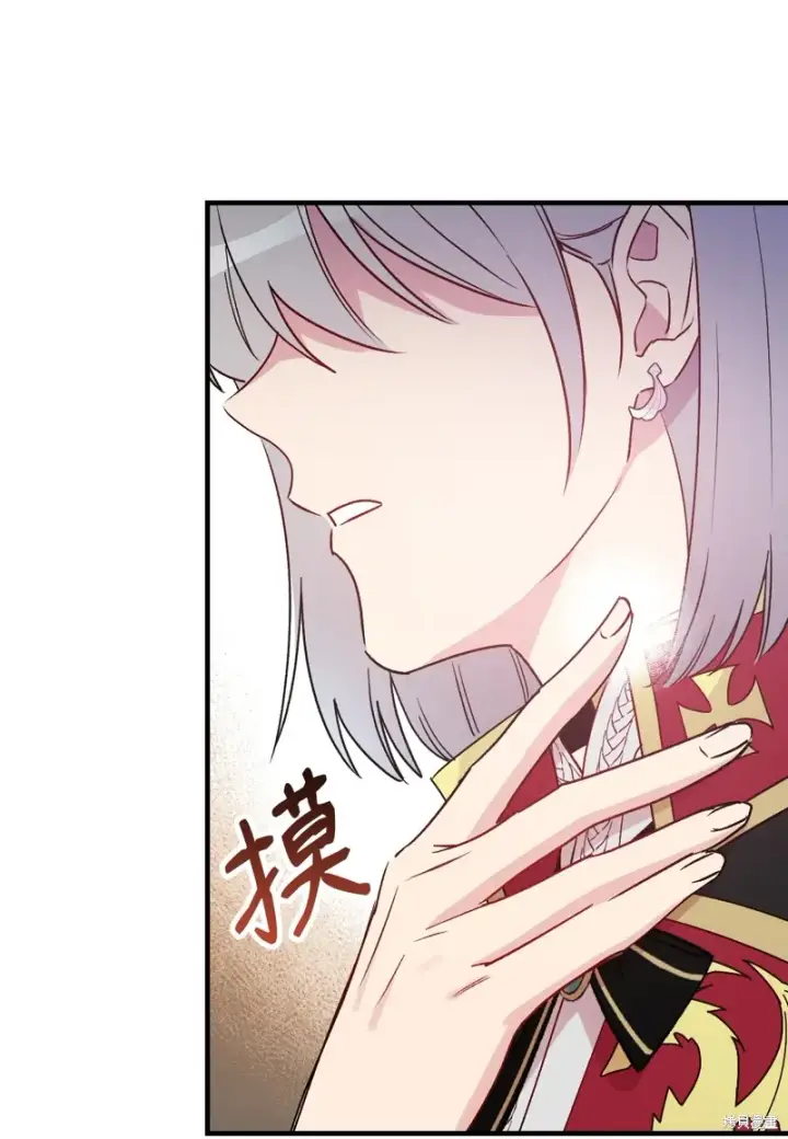 《红骑士绝不追求不劳而获的金钱》第103话图70