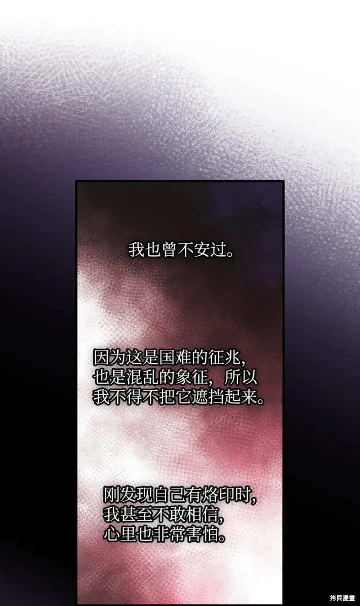 《红骑士绝不追求不劳而获的金钱》第103话图71