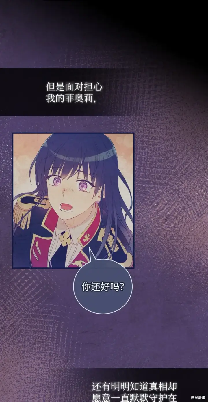 《红骑士绝不追求不劳而获的金钱》第103话图72