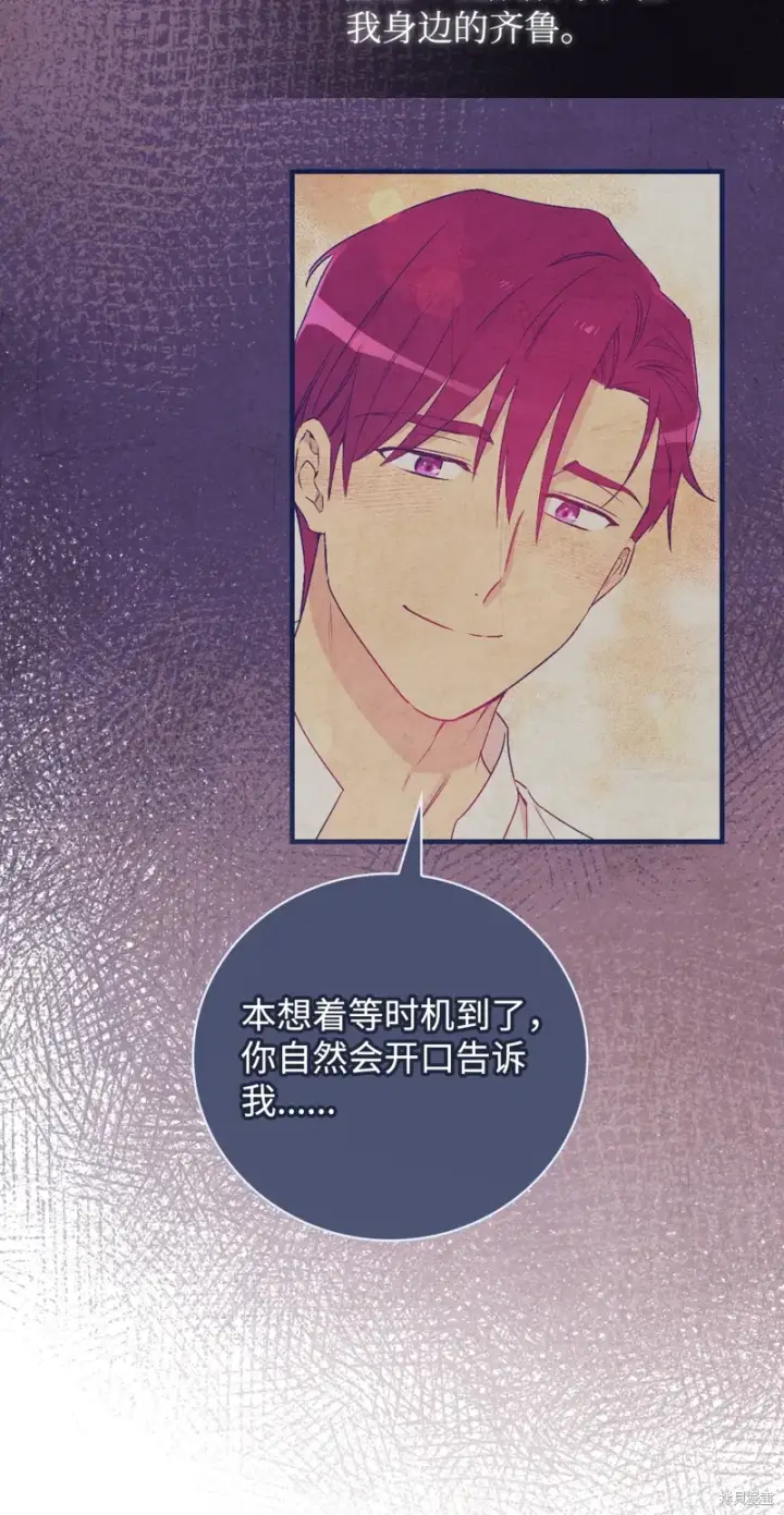 《红骑士绝不追求不劳而获的金钱》第103话图73