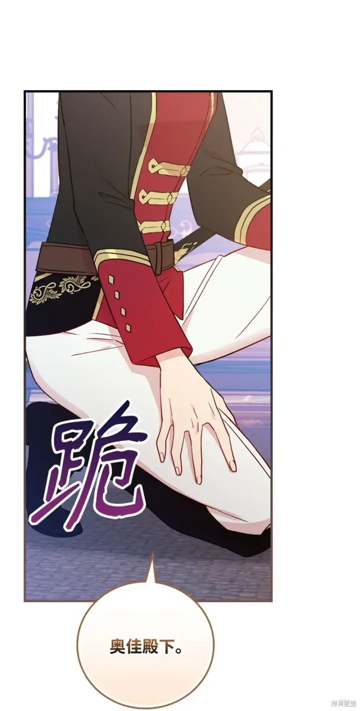 《红骑士绝不追求不劳而获的金钱》第103话图75