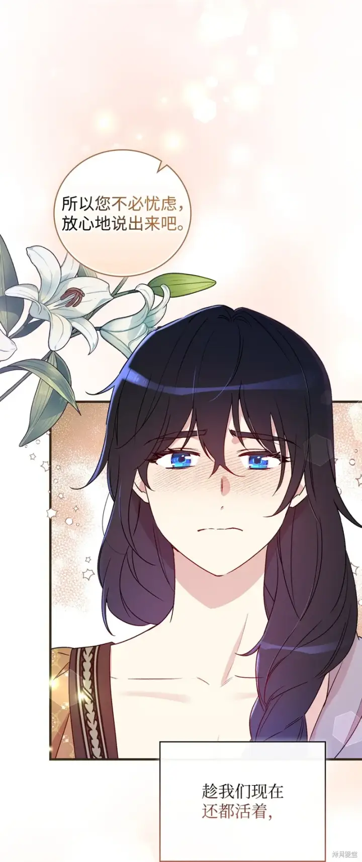 《红骑士绝不追求不劳而获的金钱》第103话图77