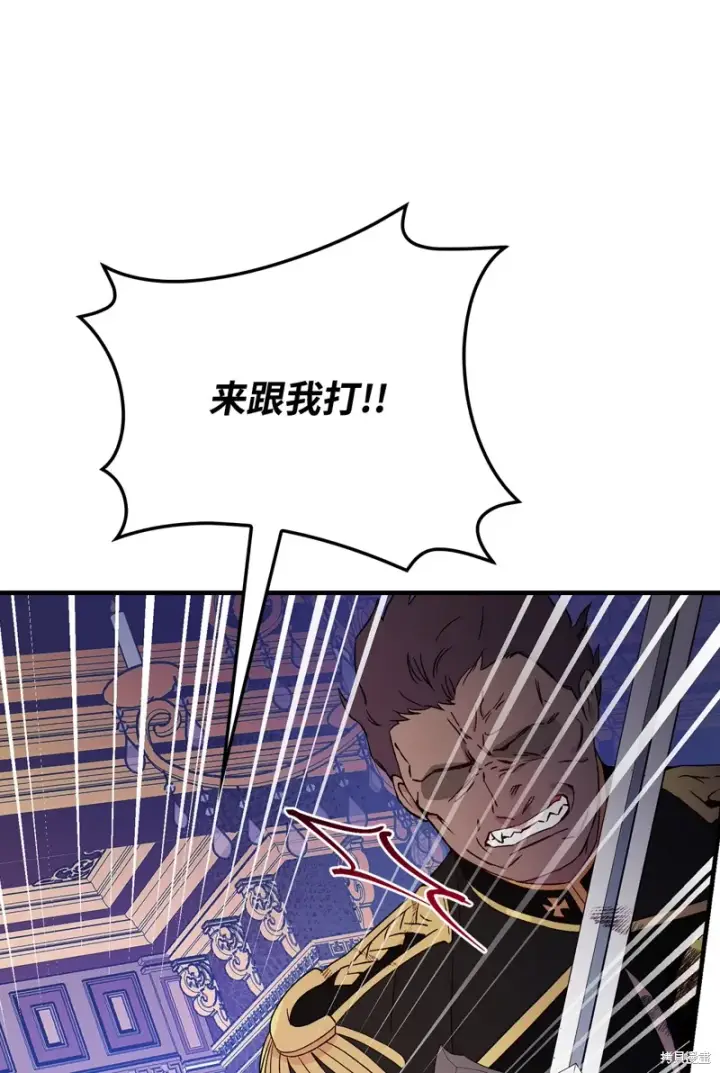《红骑士绝不追求不劳而获的金钱》第103话图9