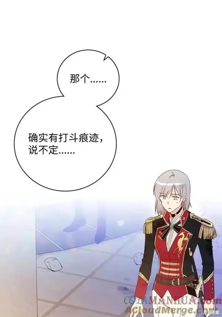 《红骑士绝不追求不劳而获的金钱》第95话图10