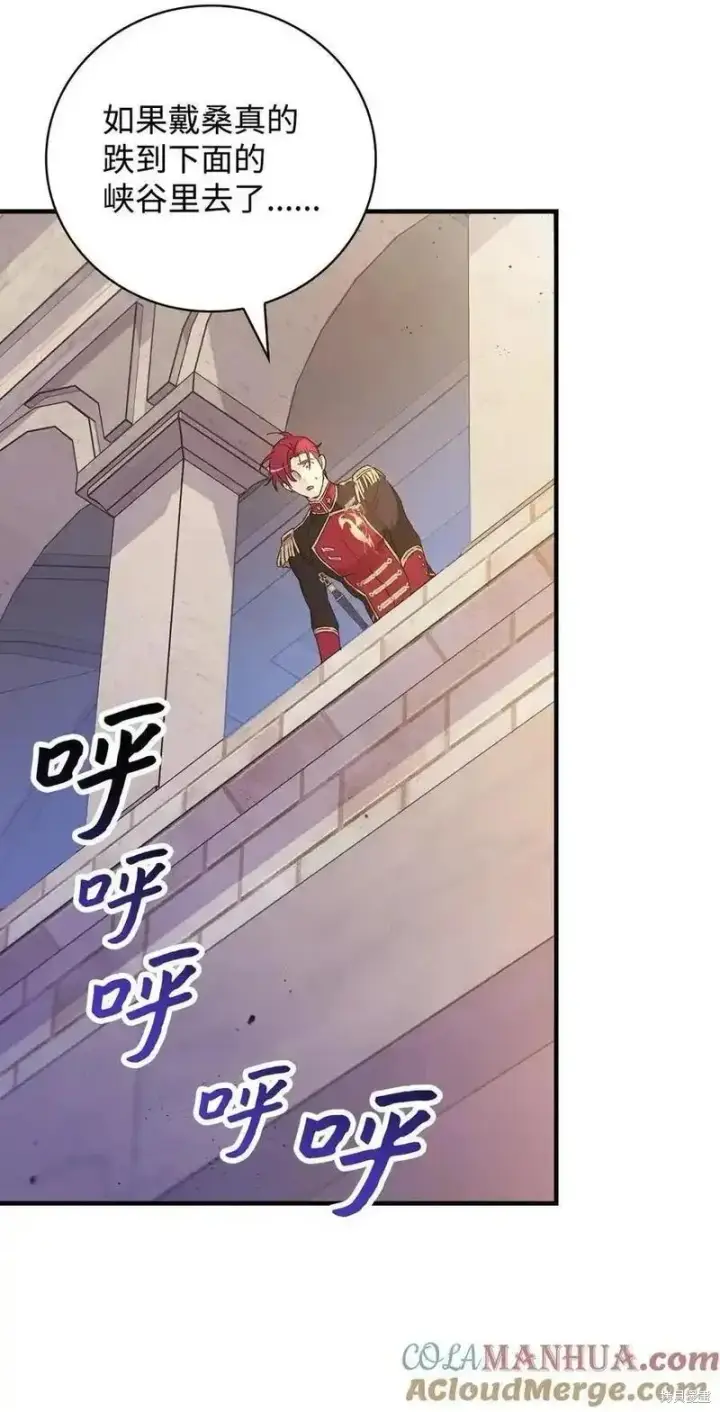 《红骑士绝不追求不劳而获的金钱》第95话图16