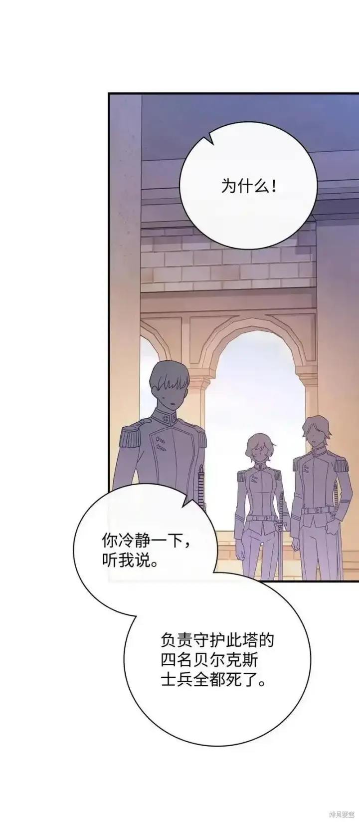 《红骑士绝不追求不劳而获的金钱》第95话图20