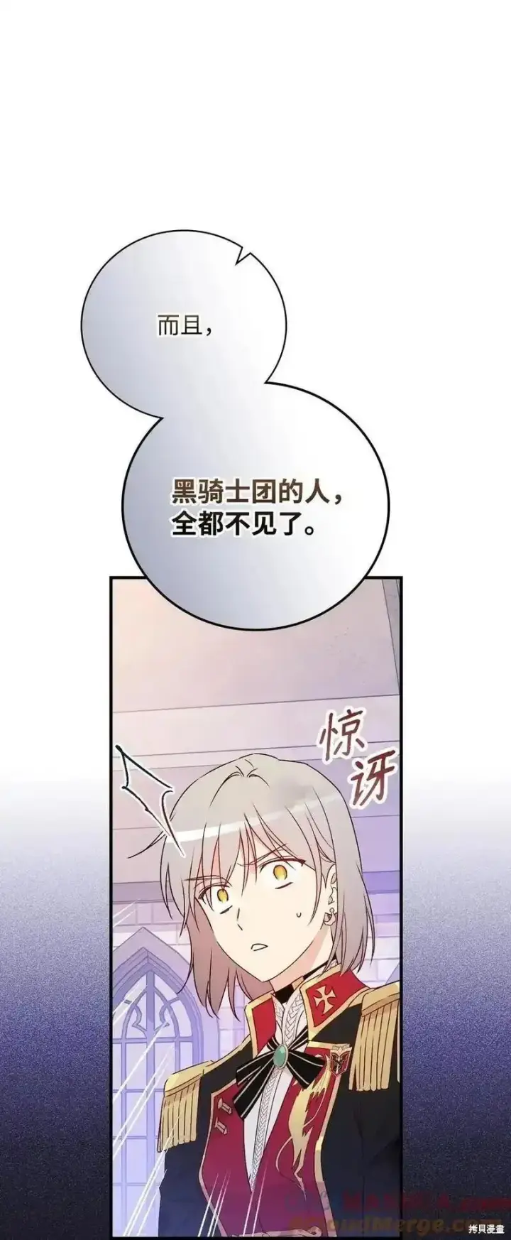 《红骑士绝不追求不劳而获的金钱》第95话图22