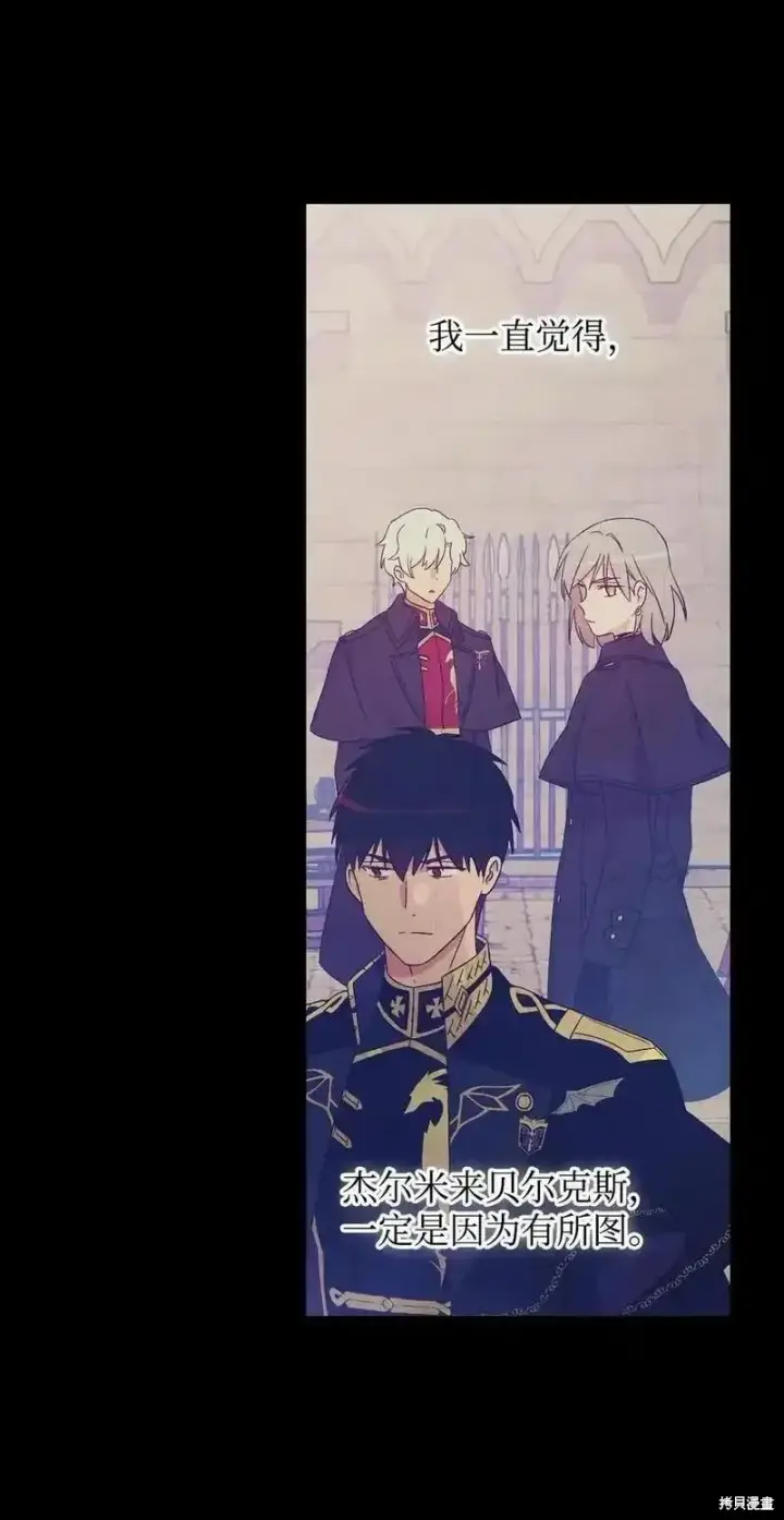 《红骑士绝不追求不劳而获的金钱》第95话图24