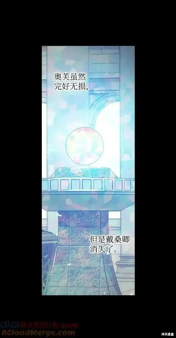 《红骑士绝不追求不劳而获的金钱》第95话图25