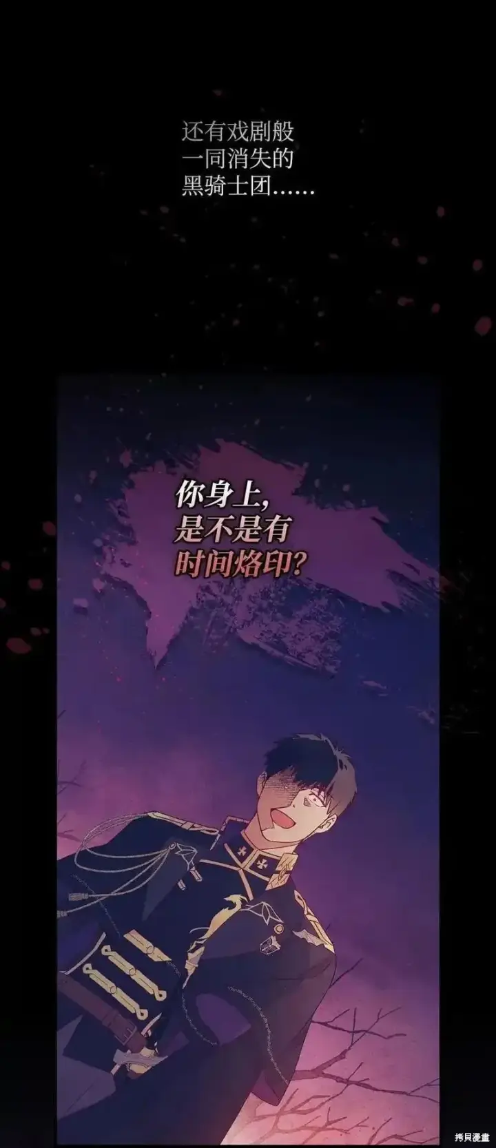《红骑士绝不追求不劳而获的金钱》第95话图26