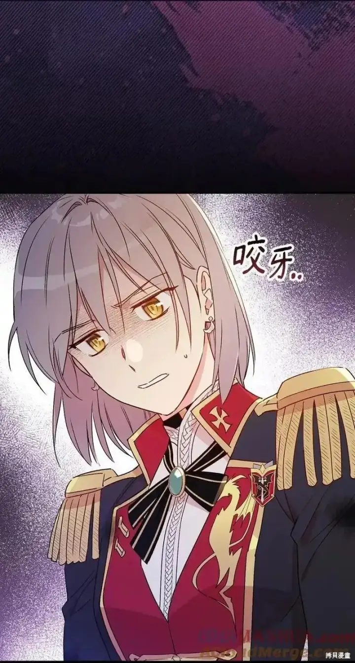 《红骑士绝不追求不劳而获的金钱》第95话图28